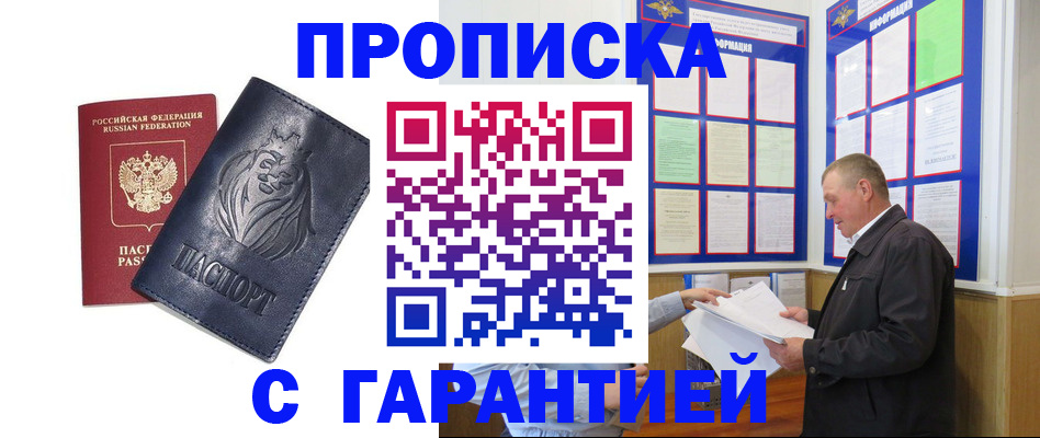 прописка поиск в Архангельской области
