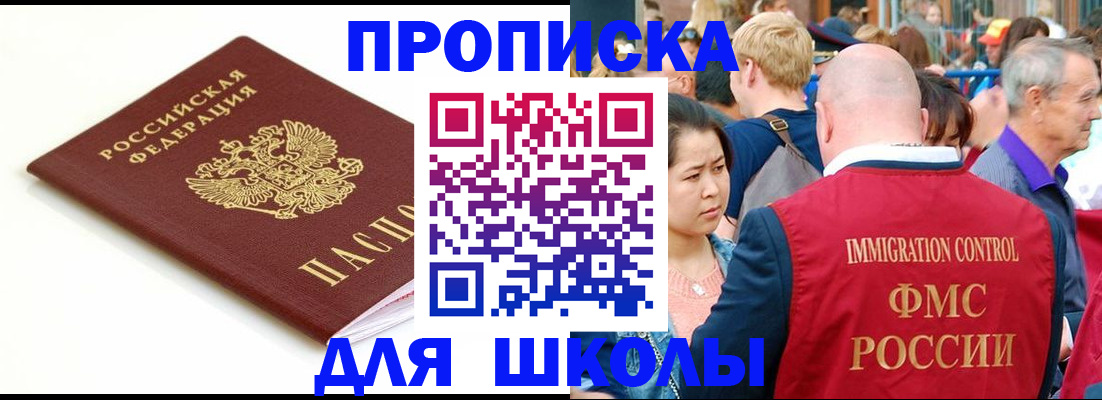 временная регистрация для всех в Архангельской области