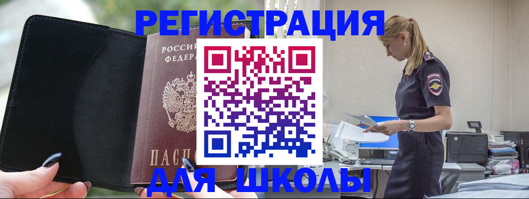 прописка в квартире в Архангельской области