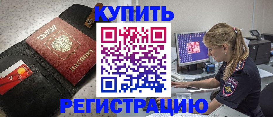 прописка иностранных граждан в Архангельской области