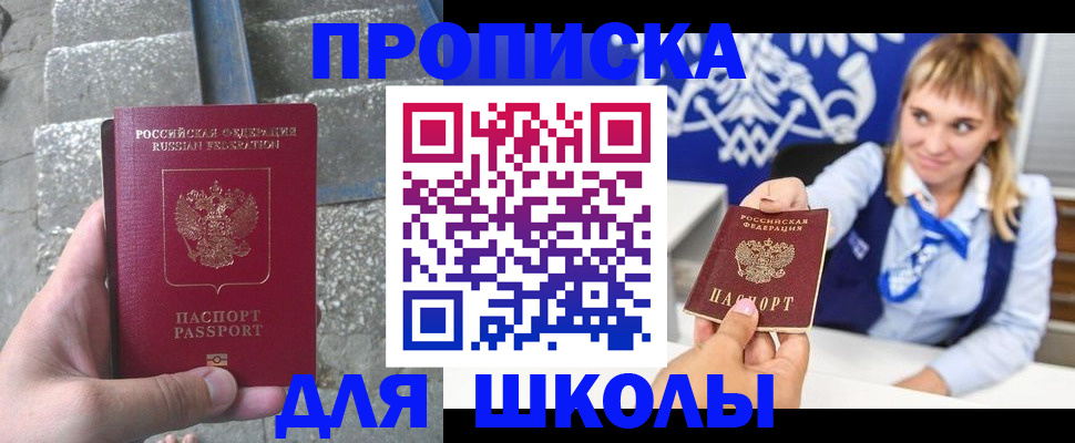 временная регистрация купить в Архангельской области