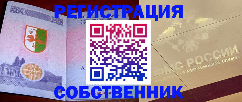 прописка для школы в Архангельской области
