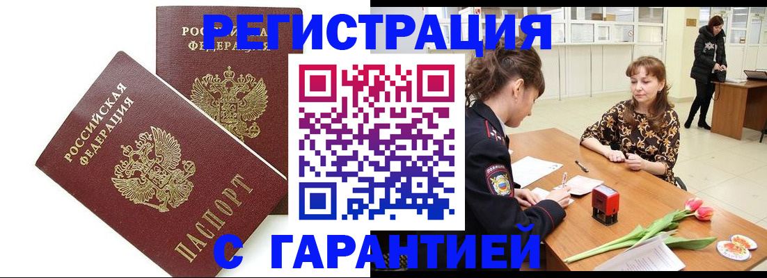 временная регистрация госуслуги в Архангельской области