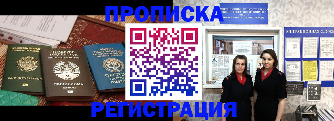 временная регистрация гарантия в Архангельской области